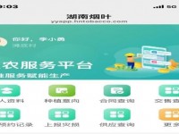 一部手机种好烟 数智赋能惠农家